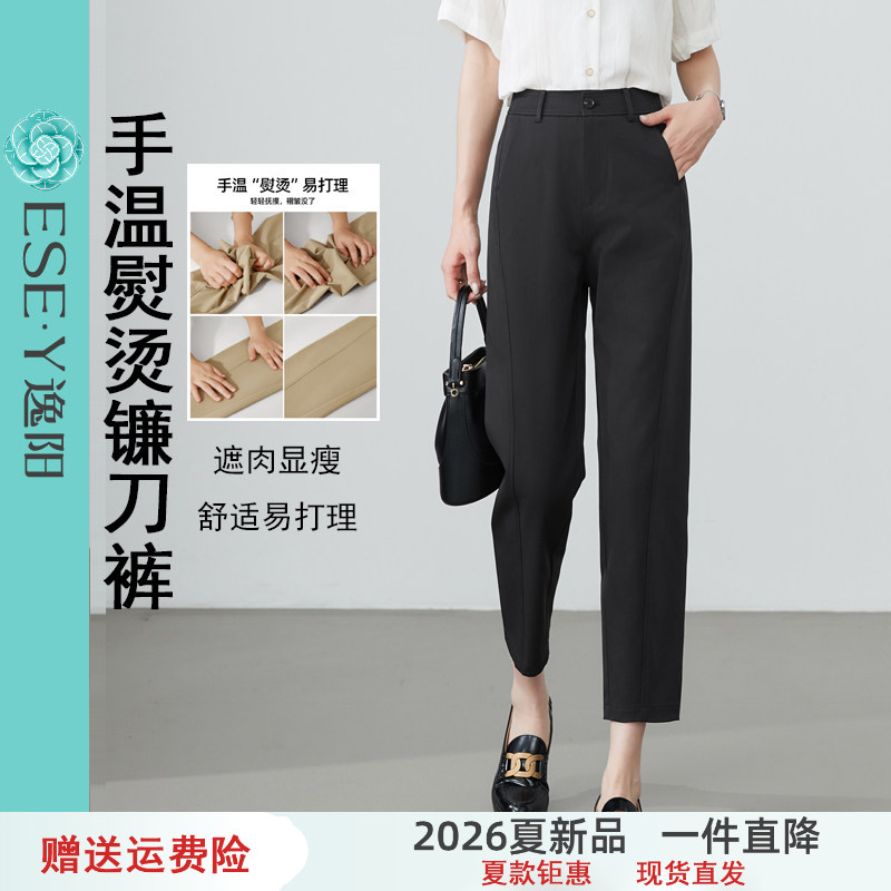 逸阳黑色凉感高腰九分薄款镰刀裤女2026夏新款宽松显瘦遮肉直筒裤