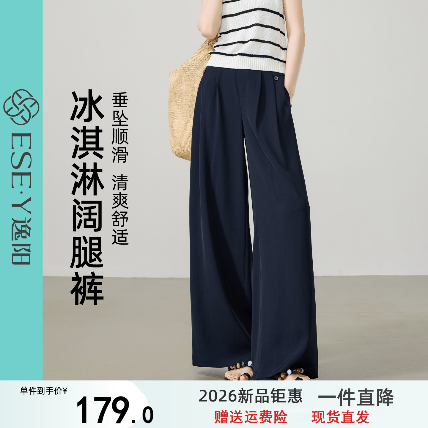 逸阳藏蓝色西装阔腿裙裤女2026年夏薄款垂感休闲直筒裤通勤甩裤子