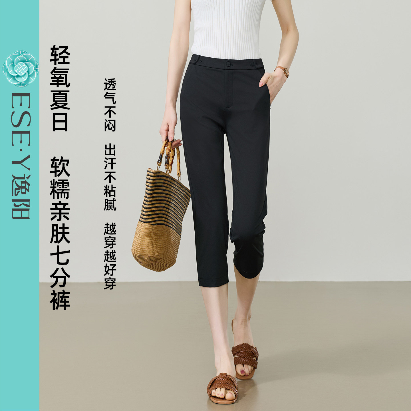 逸阳清凉薄款透气七分直筒裤女黑色2026夏新款弹力修身大码休闲裤