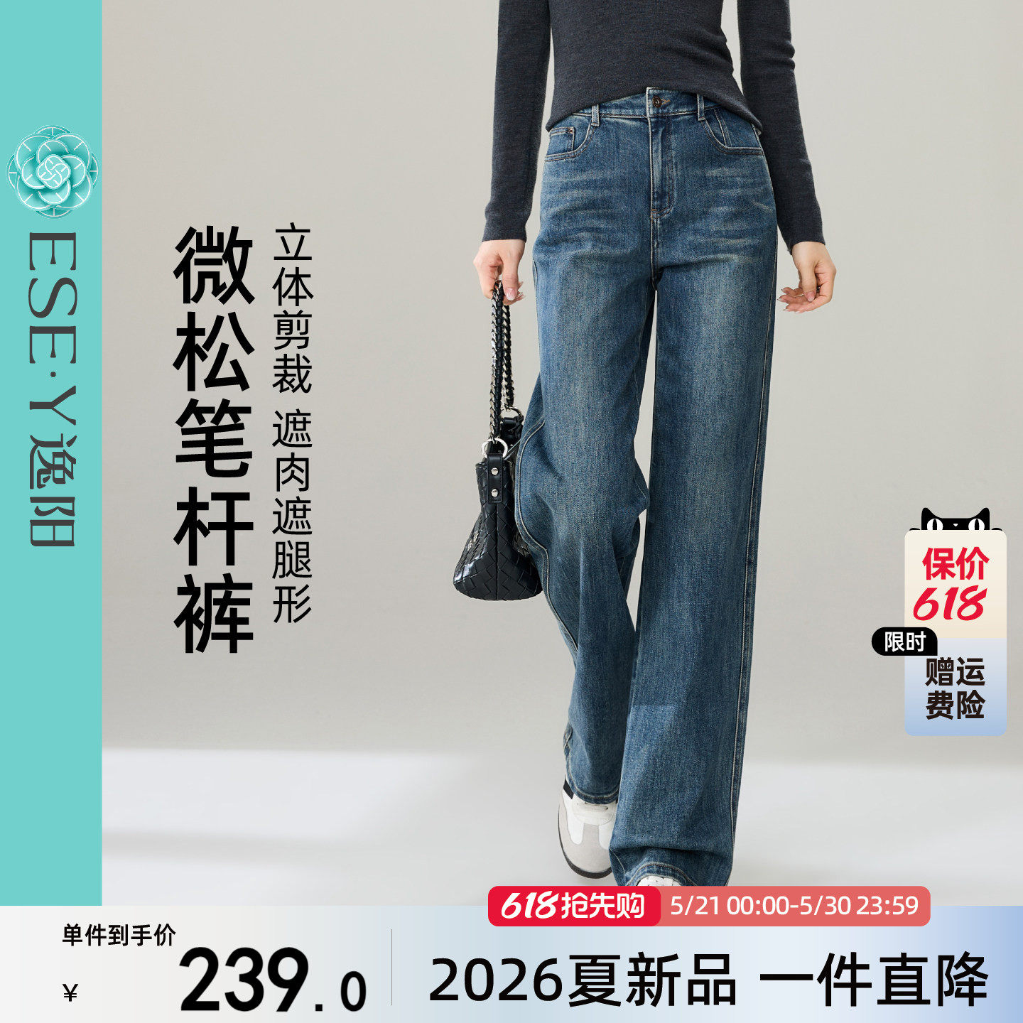 逸阳深蓝色直筒牛仔裤女2026春秋季新款弹力遮肉显瘦阔腿笔杆裤子