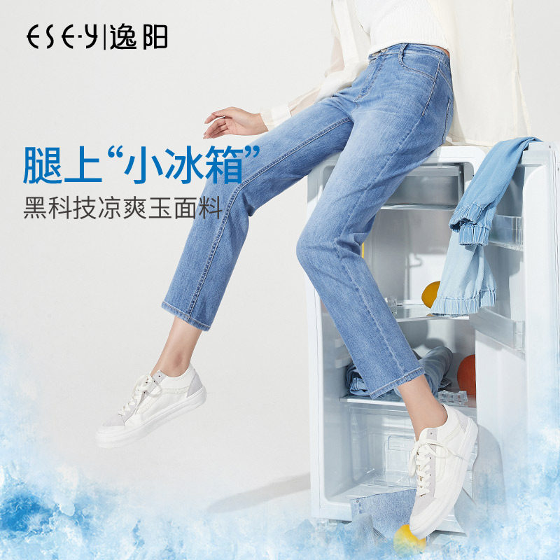 逸阳浅色九分直筒牛仔裤女凉感2026夏新款高腰八分显瘦大码烟管裤