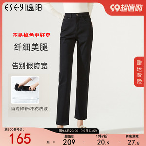 逸阳高腰不掉色直筒牛仔裤女九分黑色2023秋季新款宽松显瘦烟管裤