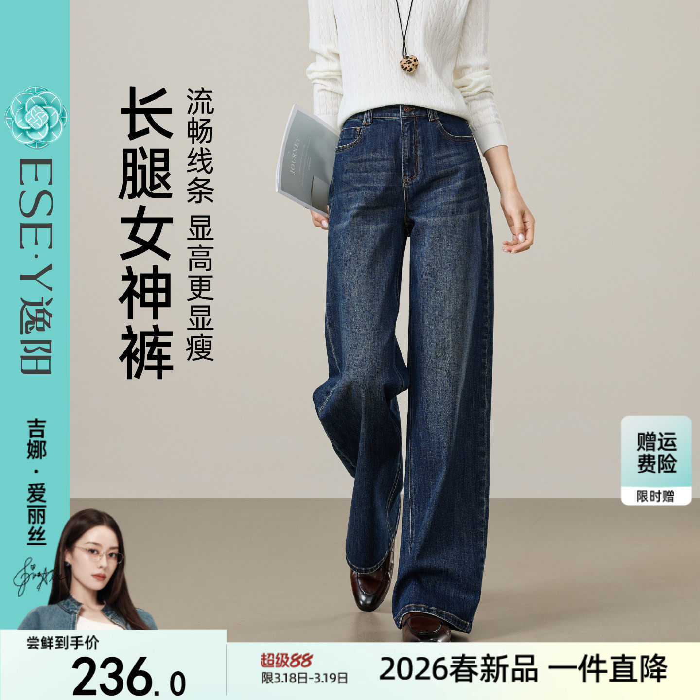 逸阳高腰深蓝色阔腿牛仔裤女2026春季新款弹力不易褪色遮肉直筒裤