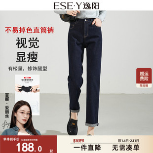 逸阳高腰深蓝不掉色牛仔直筒裤女加绒2025秋冬加厚宽松显瘦烟管裤