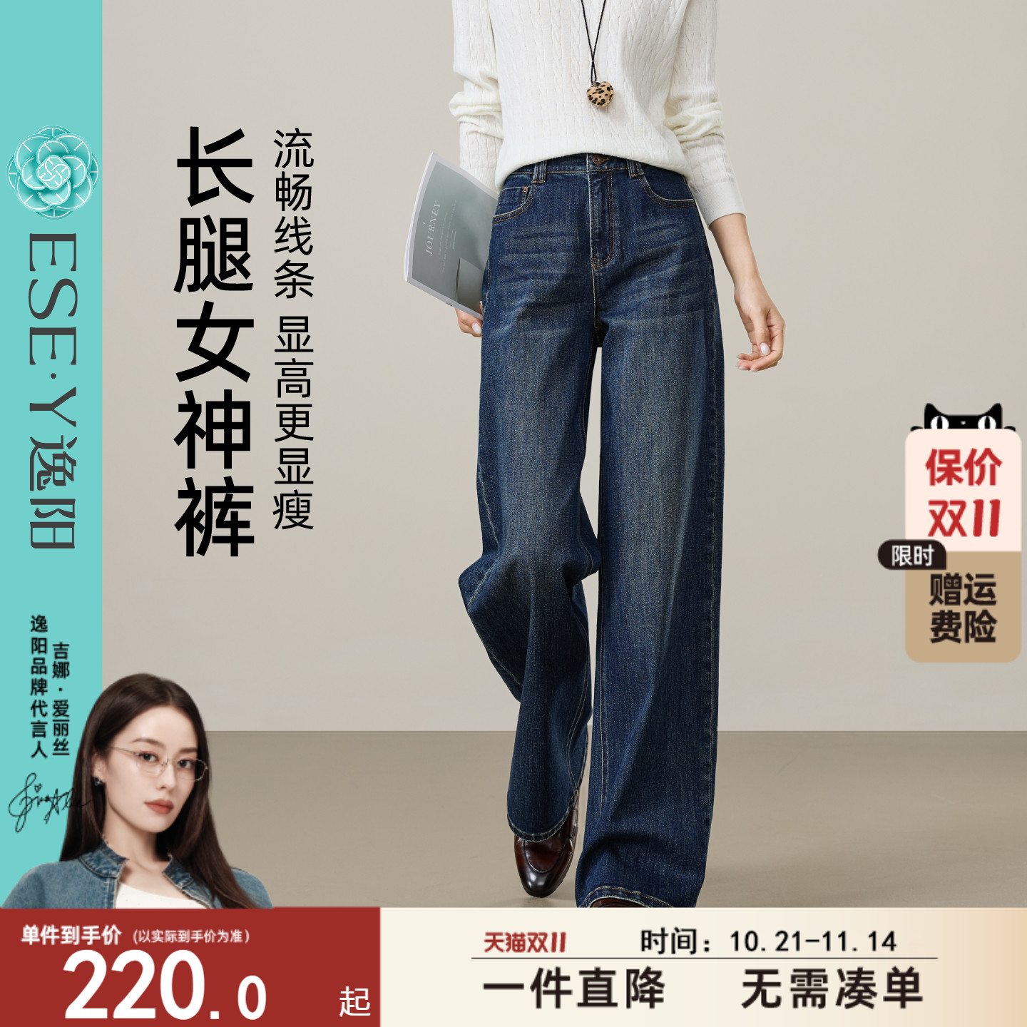 逸阳高腰深蓝色阔腿牛仔裤女2025秋季新款弹力不易褪色遮肉直筒裤