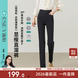 逸阳高腰黑色不褪色长直筒牛仔裤子女2026春新款弹力显瘦烟管长裤