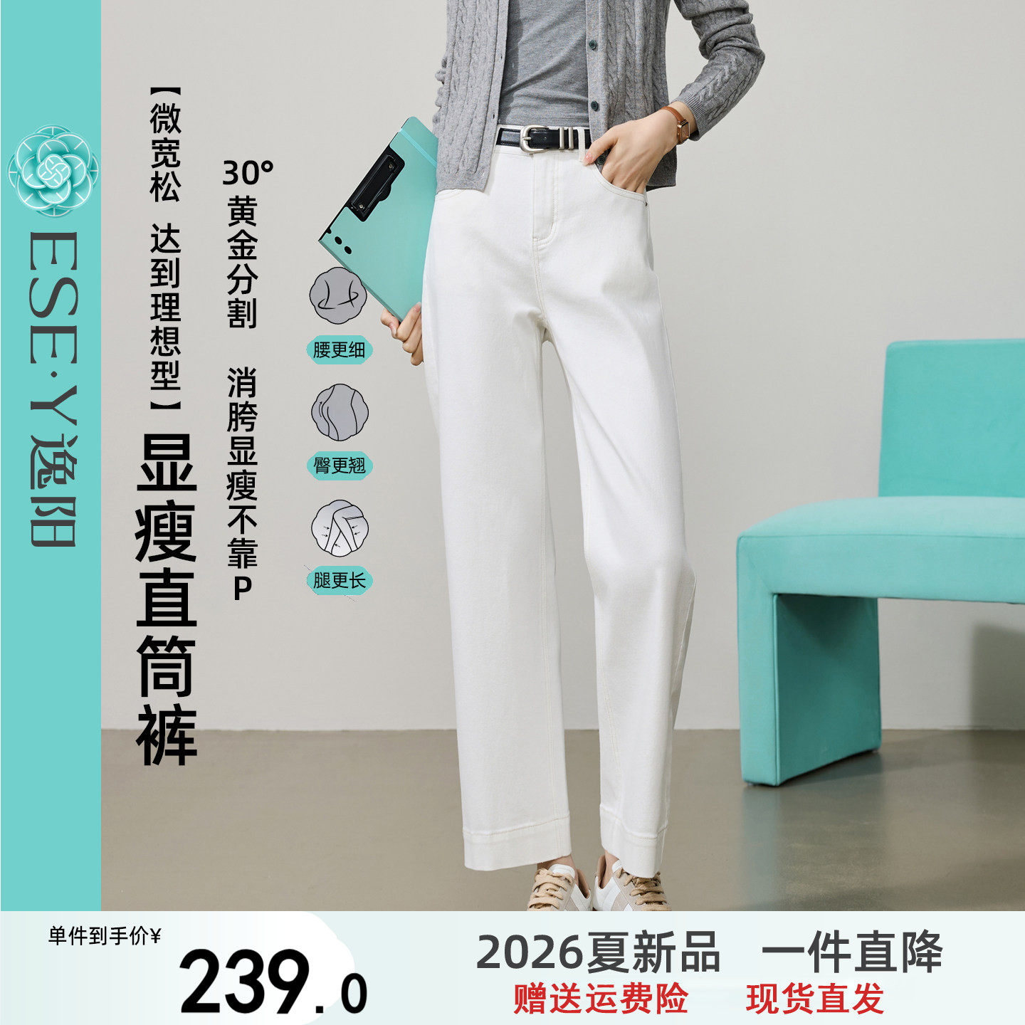 逸阳白色高腰九分直筒牛仔裤子女26春新款遮胯垂顺宽松显瘦阔腿裤