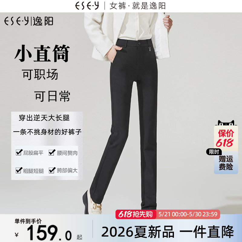 逸阳高腰直筒裤女职业通勤2026春秋新款宽松显瘦大码休闲西装长裤