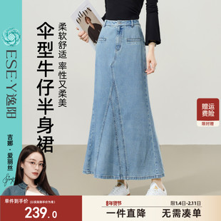 逸阳【春日鱼尾】纯棉牛仔半身裙女2026新款拼接复古a字伞裙长裙