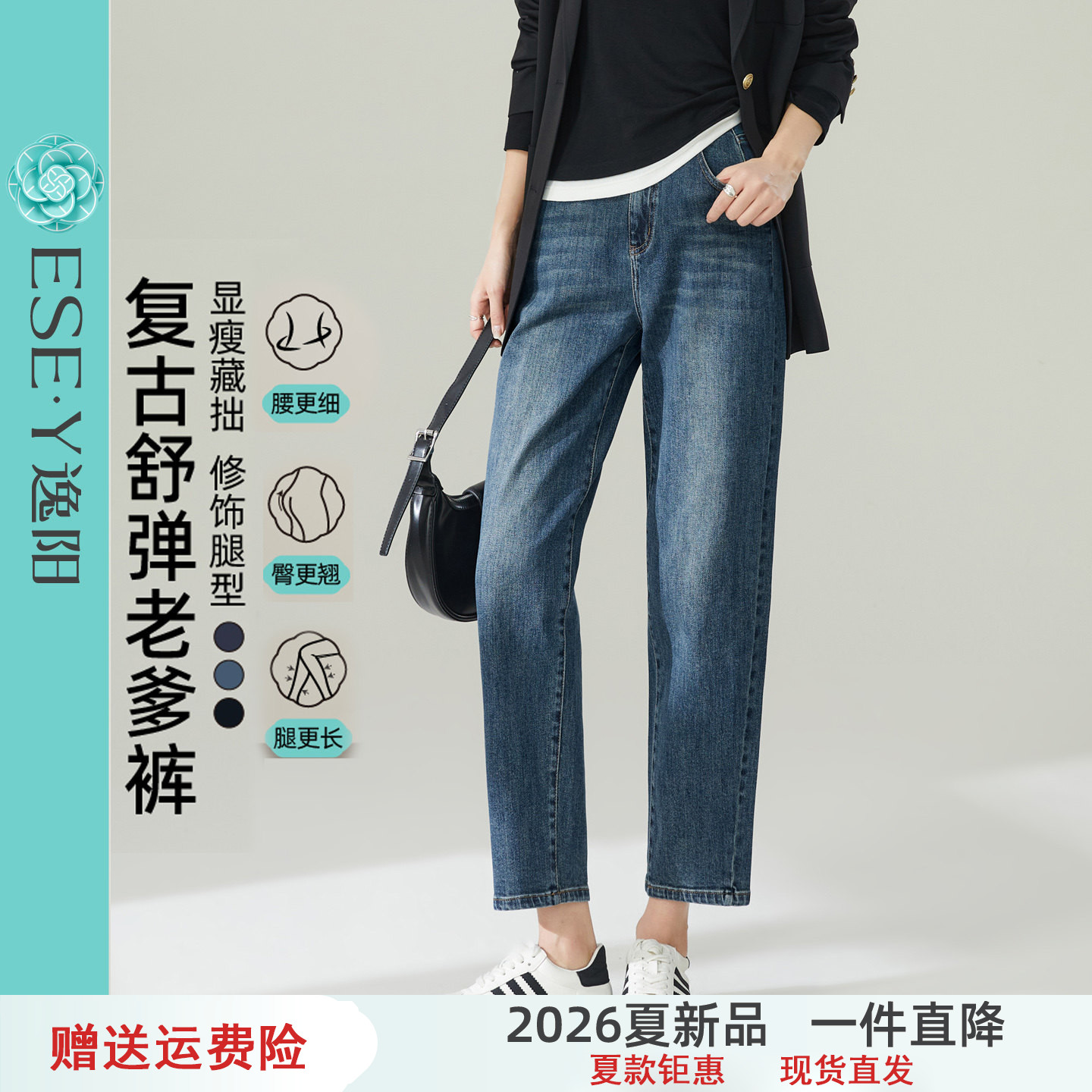 逸阳高腰香蕉牛仔裤女九分2026春新款宽松港风显瘦遮肉哈伦老爹裤