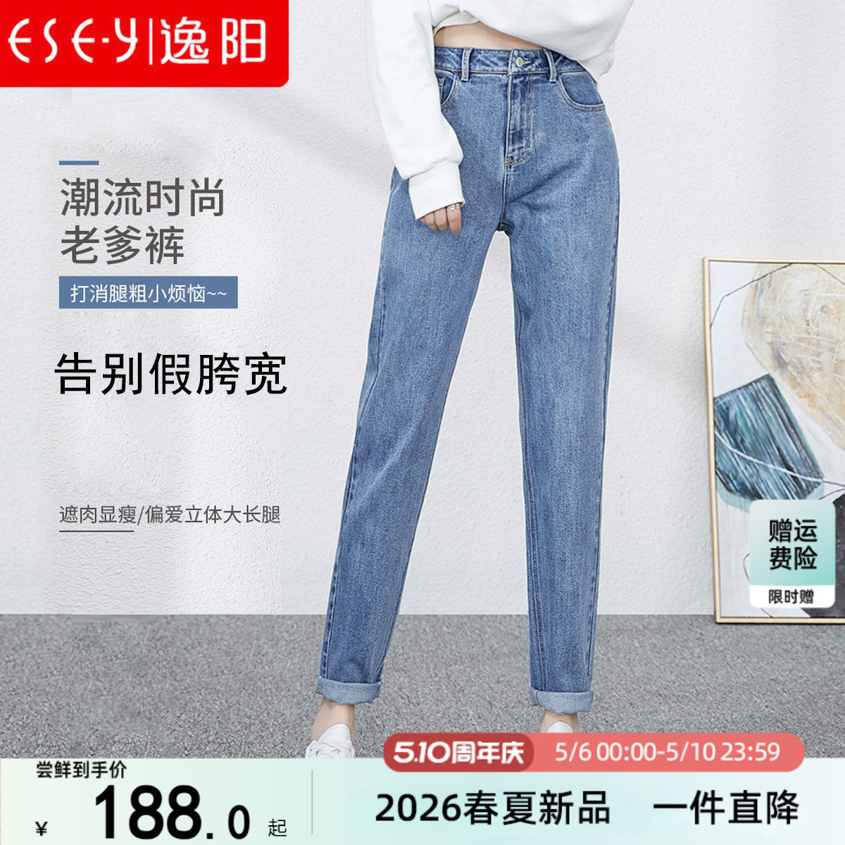 逸阳女裤2026春秋新款高腰哈伦牛仔裤子女九分直筒宽松显瘦老爹裤