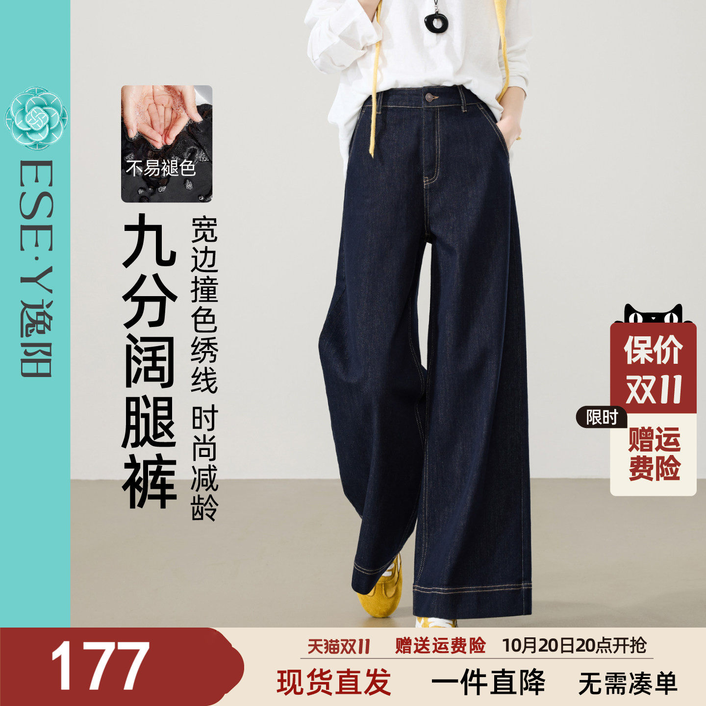 逸阳九分宽边显瘦阔腿裤女26春新款莱赛尔棉丹宁蓝不易褪色直筒裤