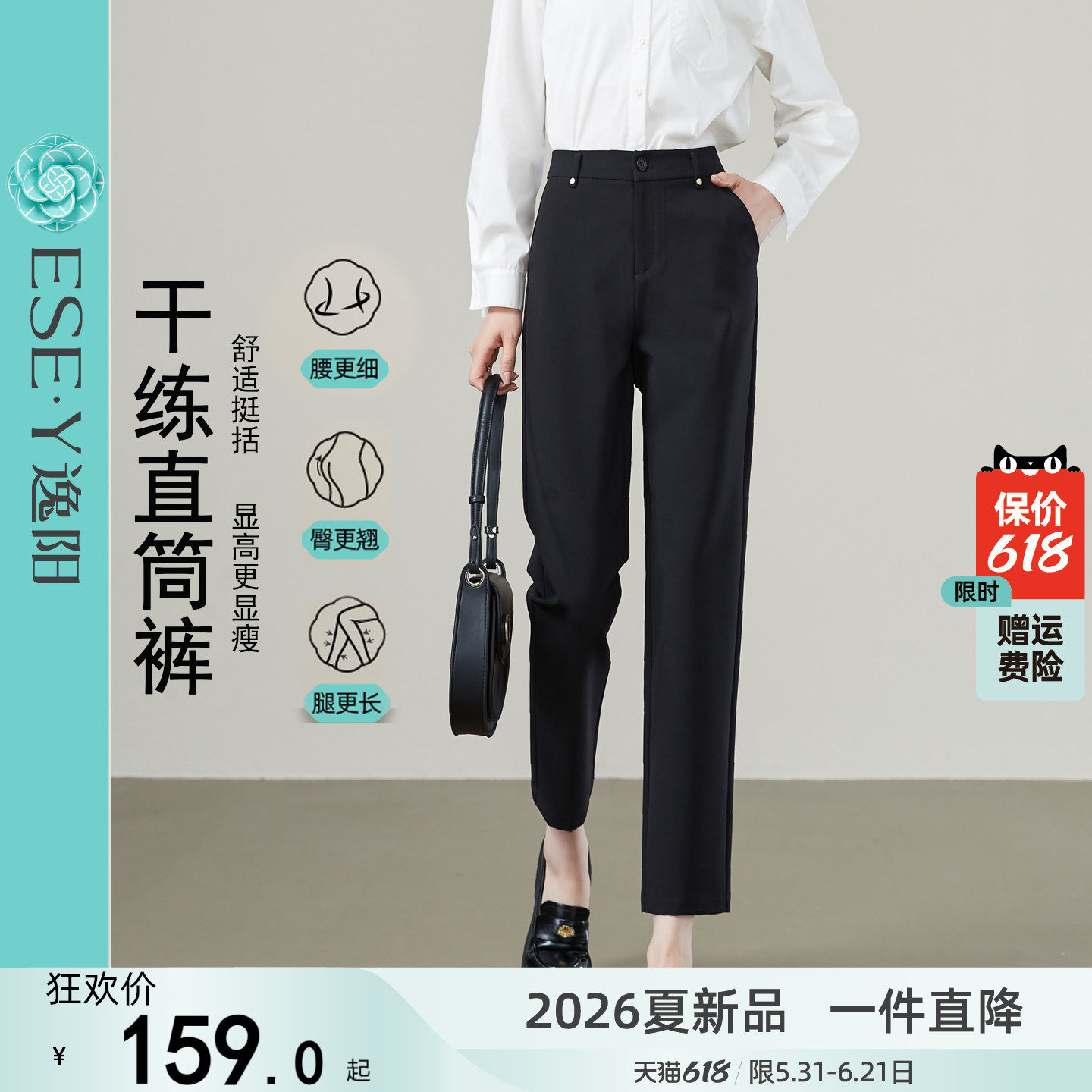 逸阳高腰直筒西装裤女九分黑色2026春新款宽松显瘦职业通勤烟管裤