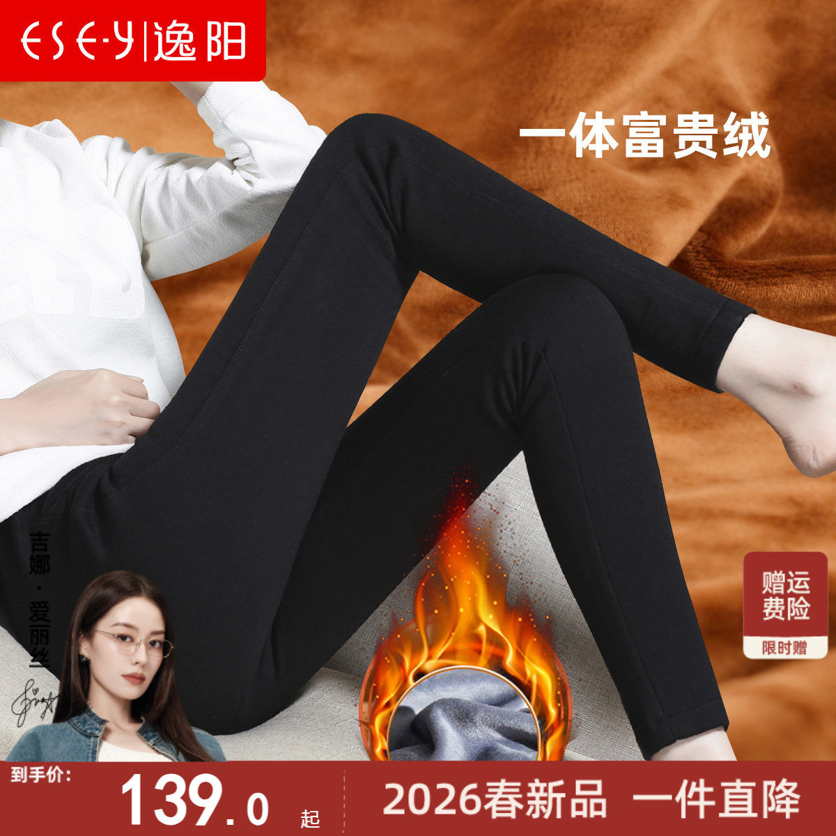 逸阳2025冬新款黑色高腰紧身打底裤女外穿加绒弹力显瘦加厚小脚裤