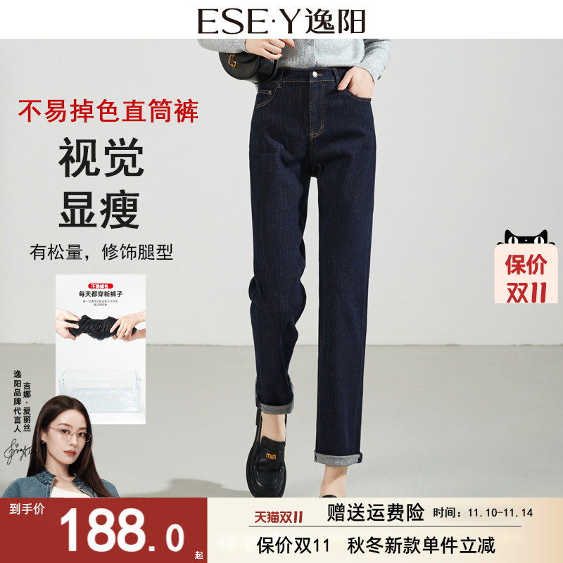 逸阳高腰深蓝不掉色牛仔直筒裤女加绒2025秋冬加厚宽松显瘦烟管裤