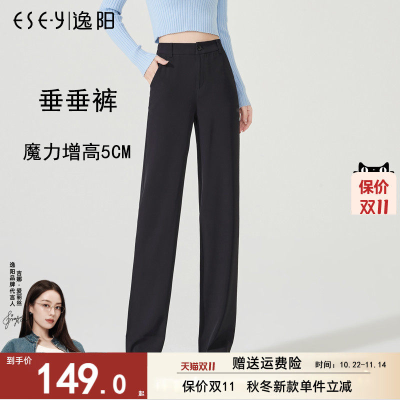 逸阳高腰2025夏秋新款窄版直筒裤女黑拖地宽松垂顺显瘦阔腿休闲裤