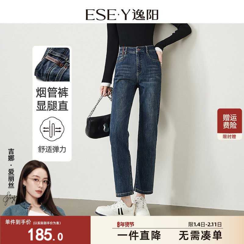 逸阳不易褪色复古直筒牛仔裤女2025年秋季遮肉显瘦小个子烟管裤子,女装/女士精品,牛仔裤,淘宝优惠券,粉丝福利购,淘宝优惠卷