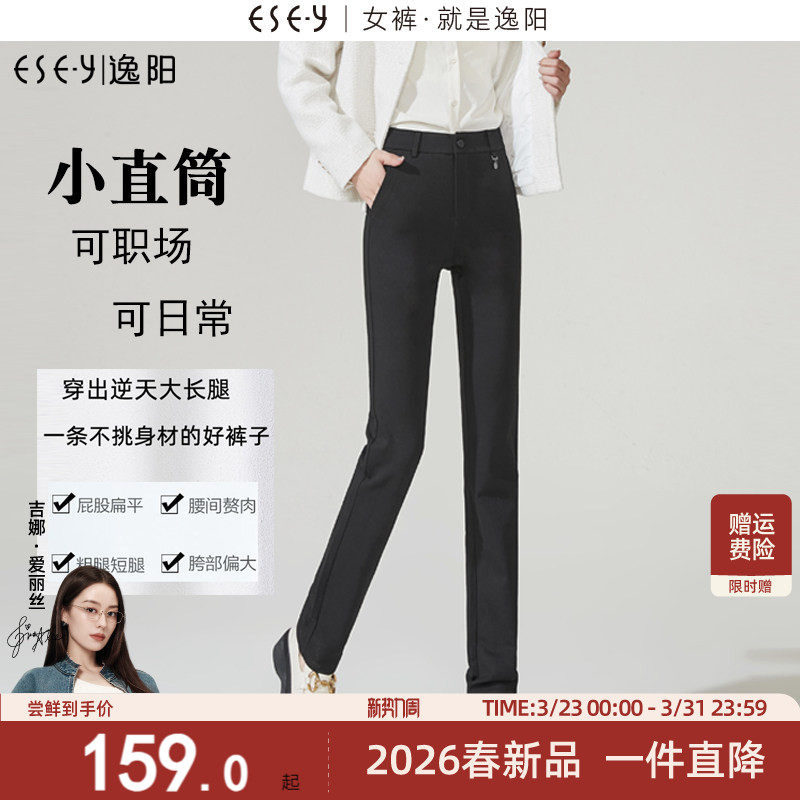 逸阳高腰直筒裤女职业通勤2026春秋新款宽松显瘦大码休闲西装长裤
