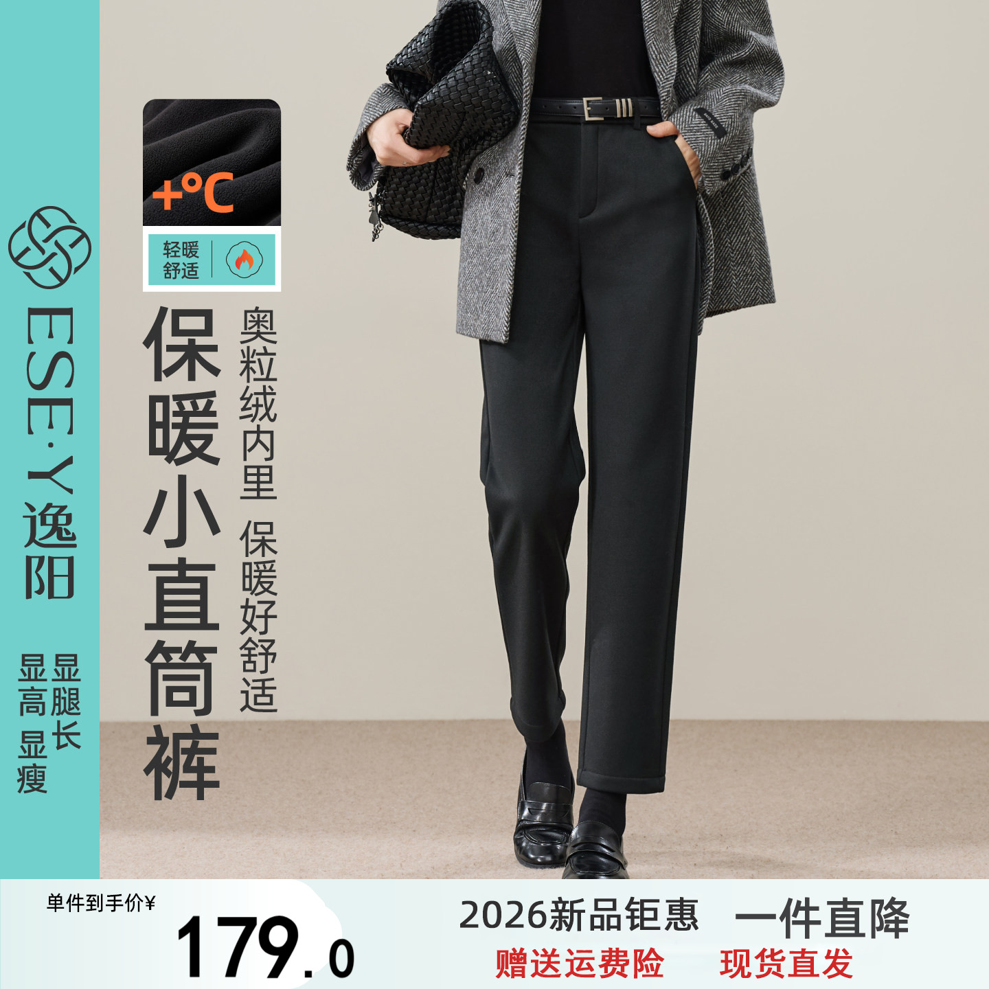逸阳黑色加绒加厚九分小直筒裤女26冬新款高腰通勤烟管弹力休闲裤