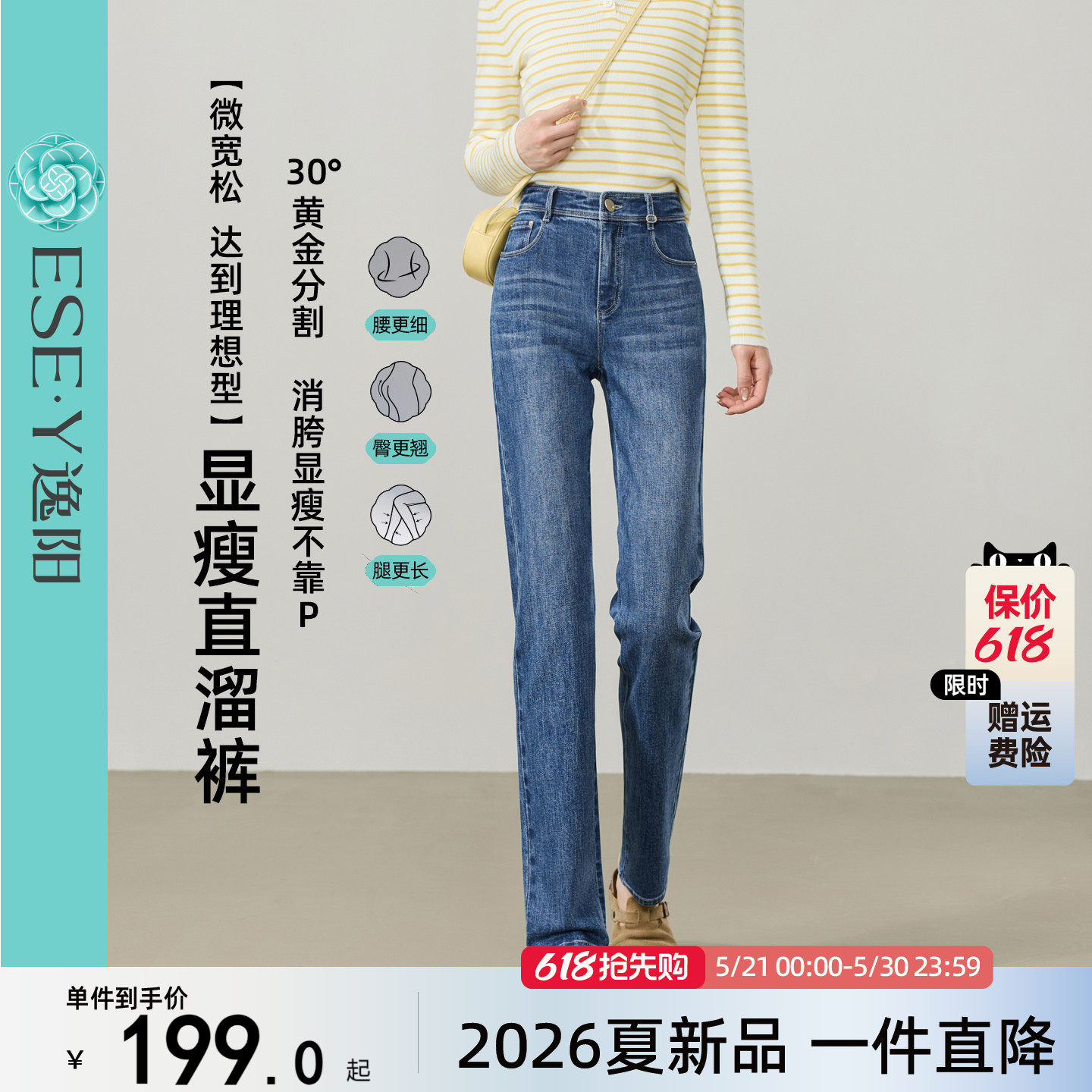 逸阳复古高腰长直筒牛仔裤子女2026春季新款显瘦弹力大码烟管长裤
