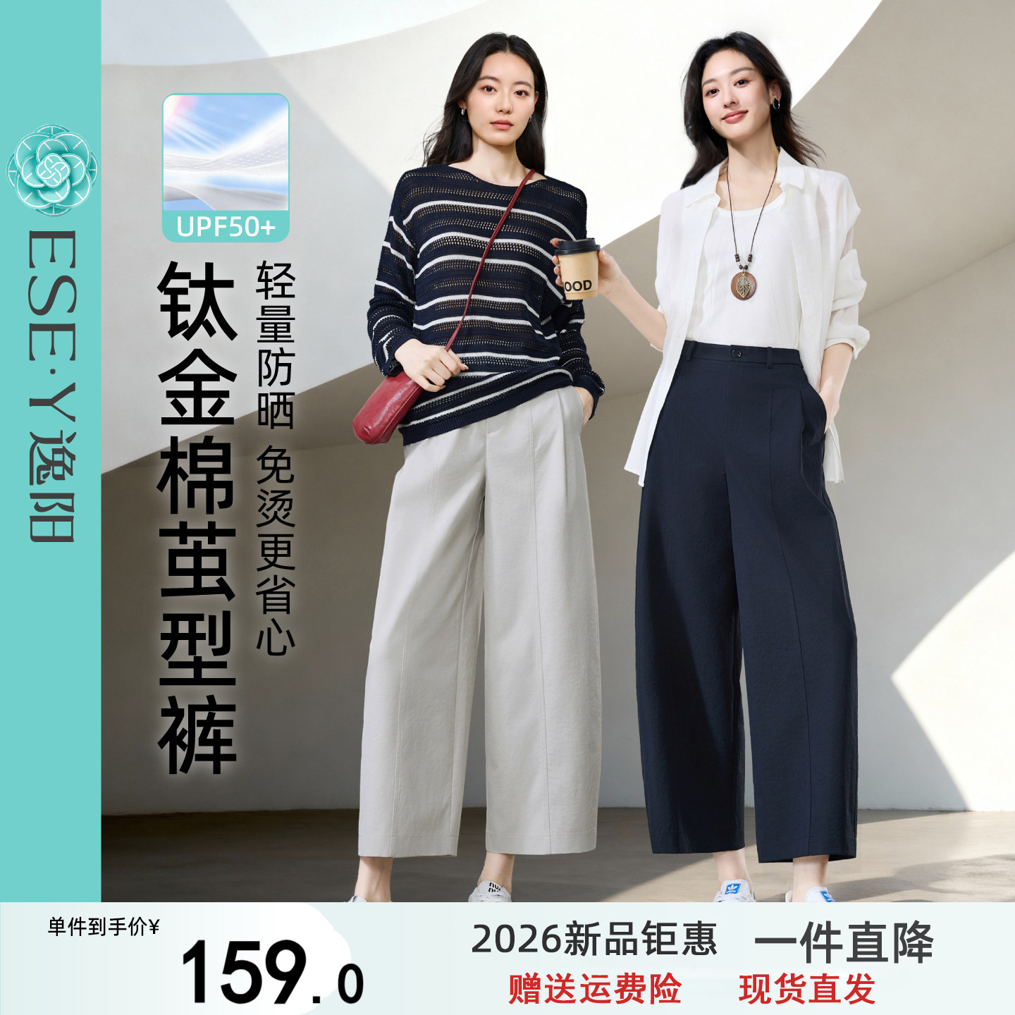 逸阳【分裤长】钛金棉茧型直筒裤女26春新显瘦遮肉宽松哈伦阔腿裤图片