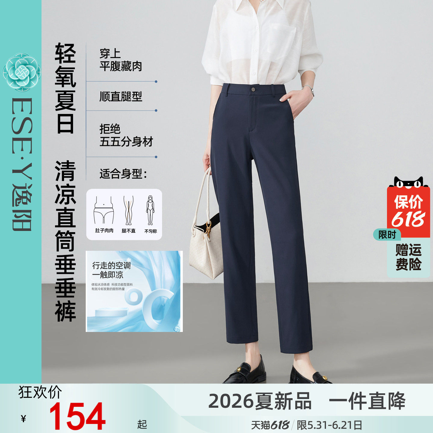 逸阳夏季薄款垂顺西装九分裤子女26年高腰宽松凉感藏蓝大码垂垂裤