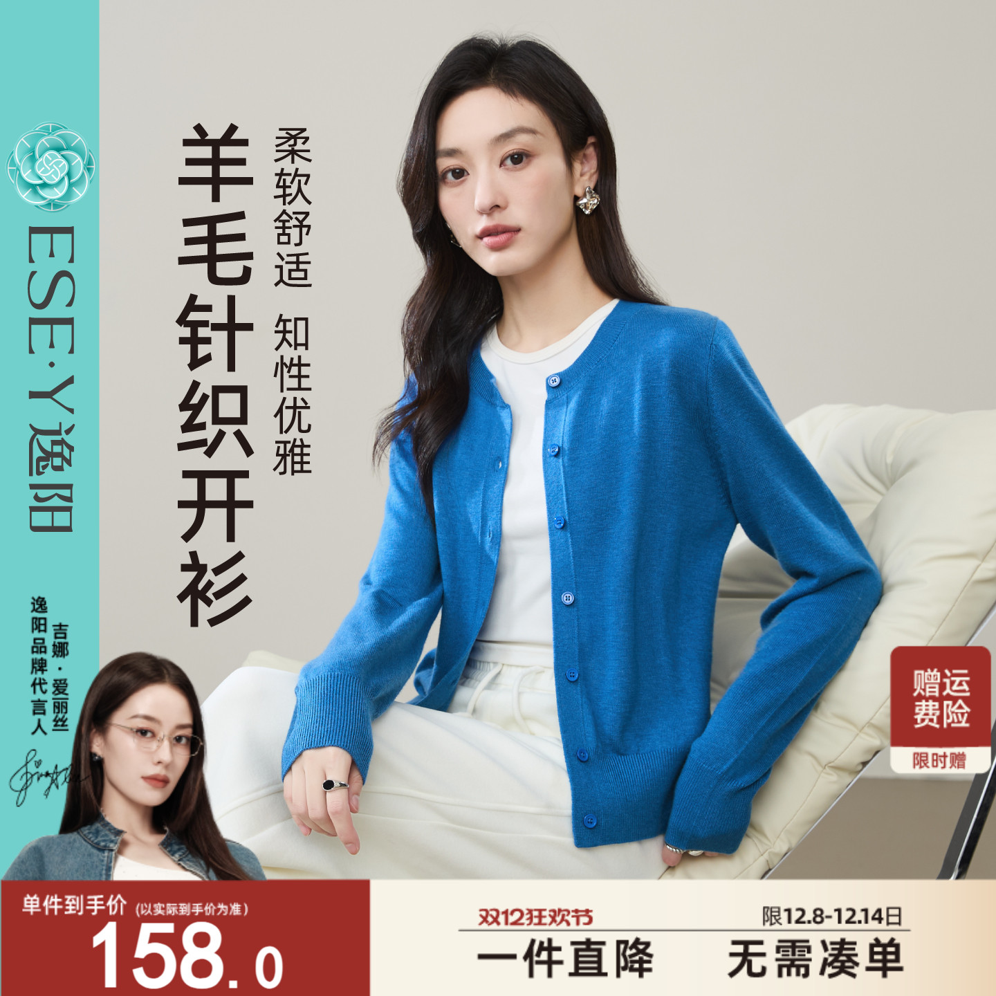 逸阳低圆领羊毛针织开衫女打底衫2025秋新款宽松休闲短款上衣外搭