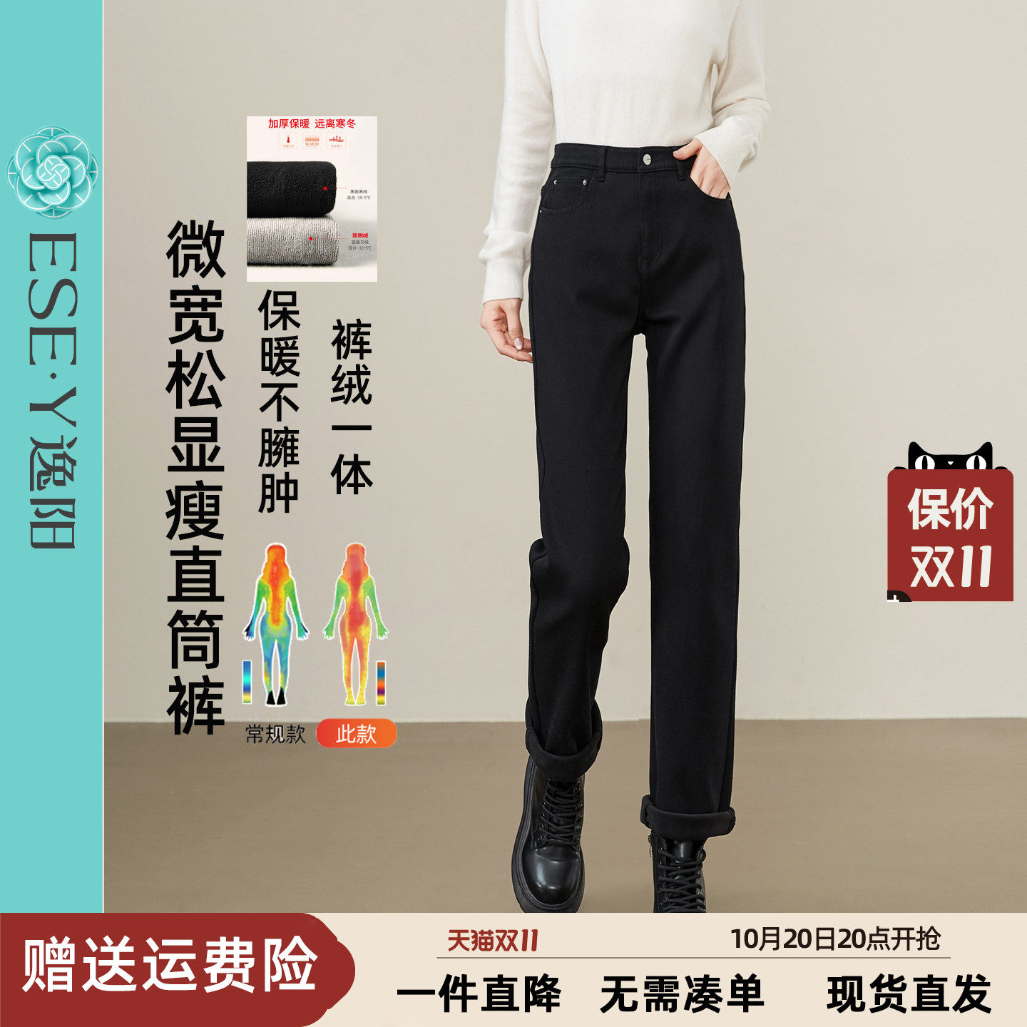逸阳不易掉色直筒牛仔裤女黑色加绒加厚秋冬宽松显瘦保暖烟管裤