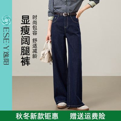 逸阳复古窄版直筒牛仔裤女2025年早秋季新款显瘦不易褪色阔腿裤子