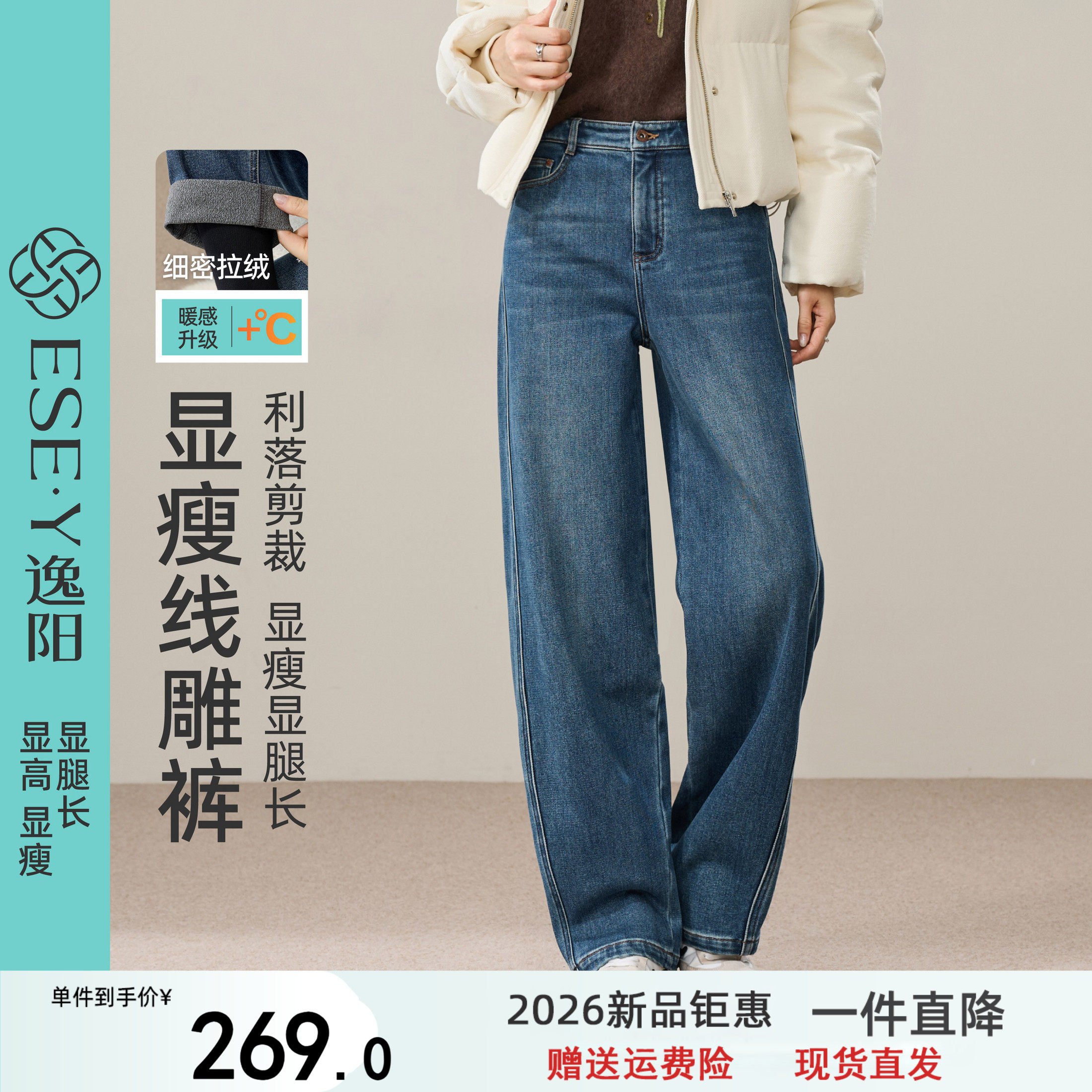 逸阳高腰弯刀牛仔裤女2026冬新款加绒加厚显瘦丹宽松宁卡其阔腿裤