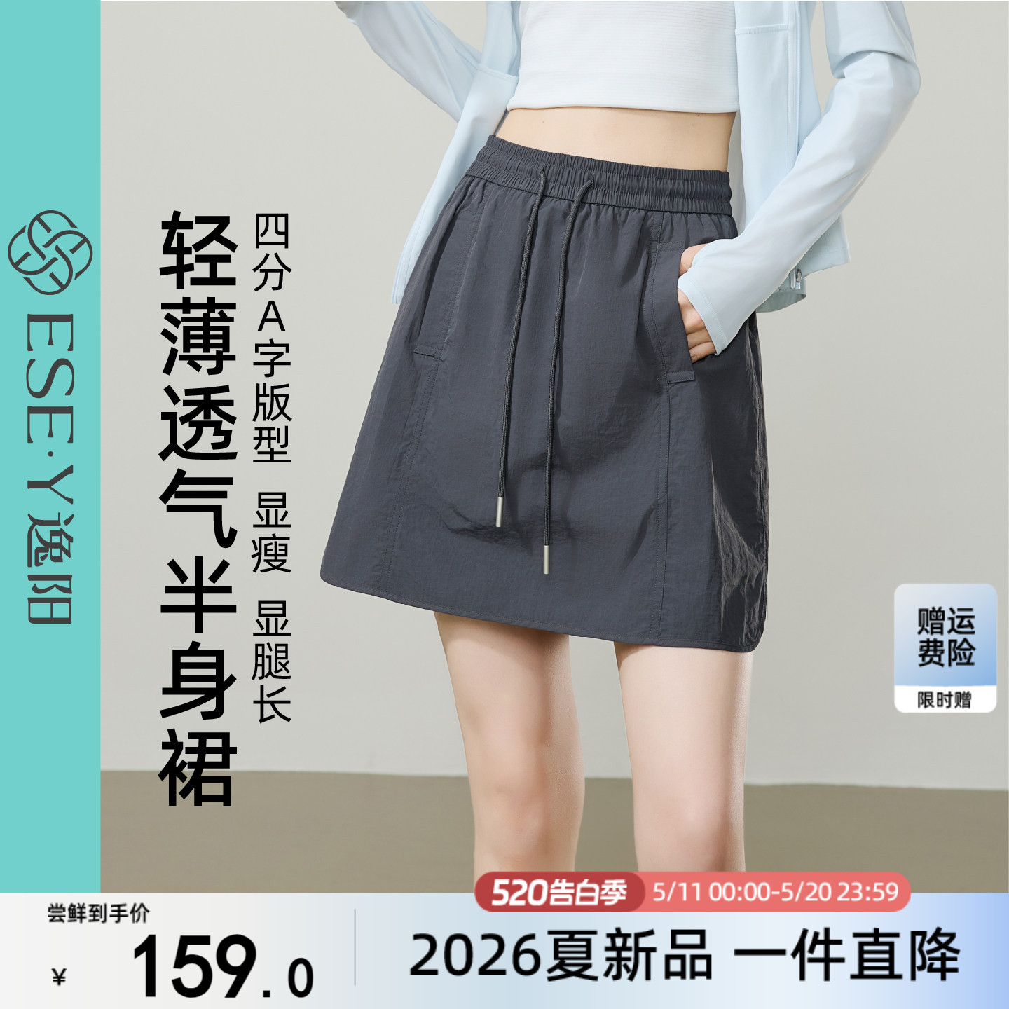 逸阳轻薄运动防走光半身裙女夏新款外穿高腰显瘦休闲a字五分短裤