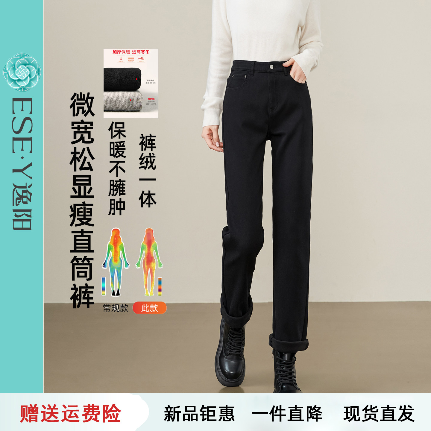 逸阳不易掉色直筒牛仔裤女黑色加绒加厚秋冬宽松显瘦保暖烟管裤