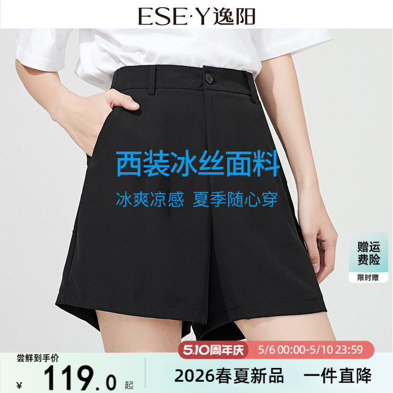 逸阳高腰短裤女直筒2026夏季新款宽松显瘦黑色冰凉垂顺西装三分裤
