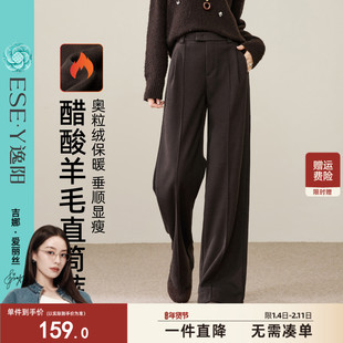 逸阳醋酸羊毛窄版白色西装直筒裤女冬加绒加厚高腰通勤毛呢阔腿裤