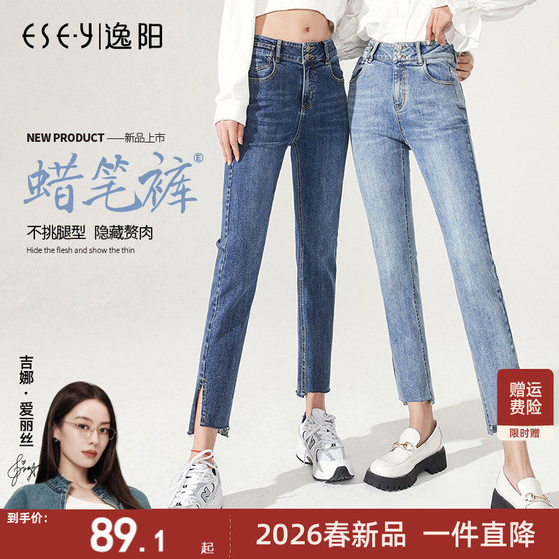 逸阳清仓微喇牛仔直筒裤女春秋夏天丝显瘦窄版拖地阔腿裤【捡漏】