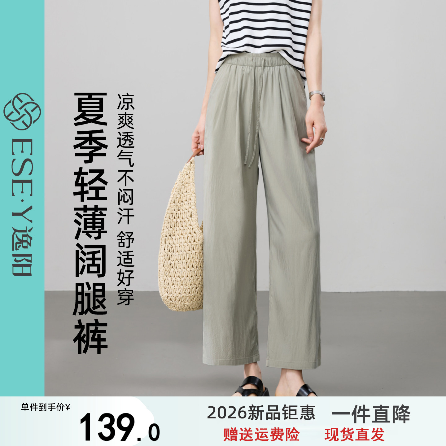 逸阳灰绿清凉九分直筒裤子女2026夏薄款宽松显瘦休闲遛弯裤小个子