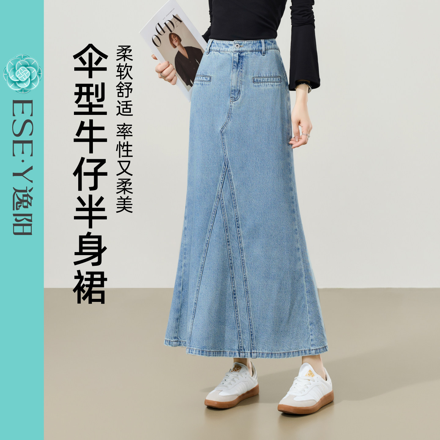 逸阳【春日鱼尾】纯棉牛仔半身裙女2026新款拼接复古a字伞裙长裙