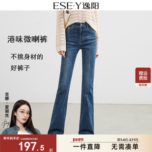 逸阳高腰港风微喇牛仔裤女2025秋新款宽松显瘦弹力显高复古喇叭裤