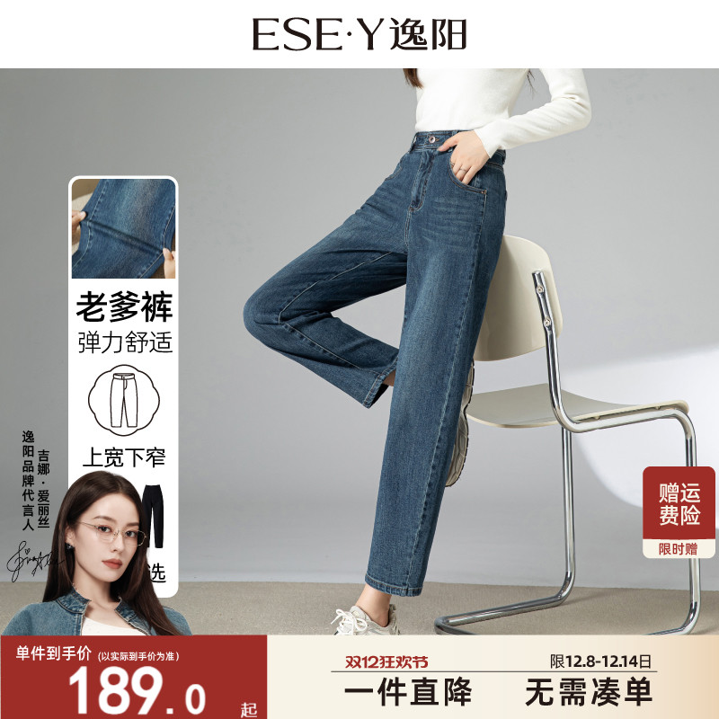 逸阳复古高腰镰刀牛仔裤子女九分2025秋季新款宽松显瘦遮肉哈伦裤