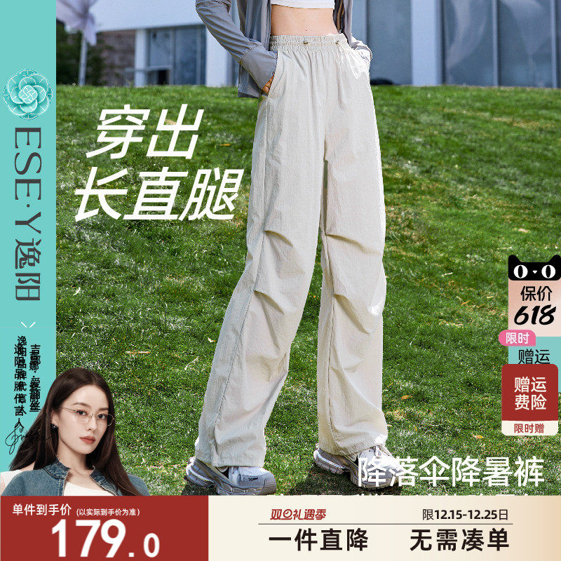 逸阳速干凉感工装裤女2025夏新款防晒白色防透薄款两穿伞兵休闲裤