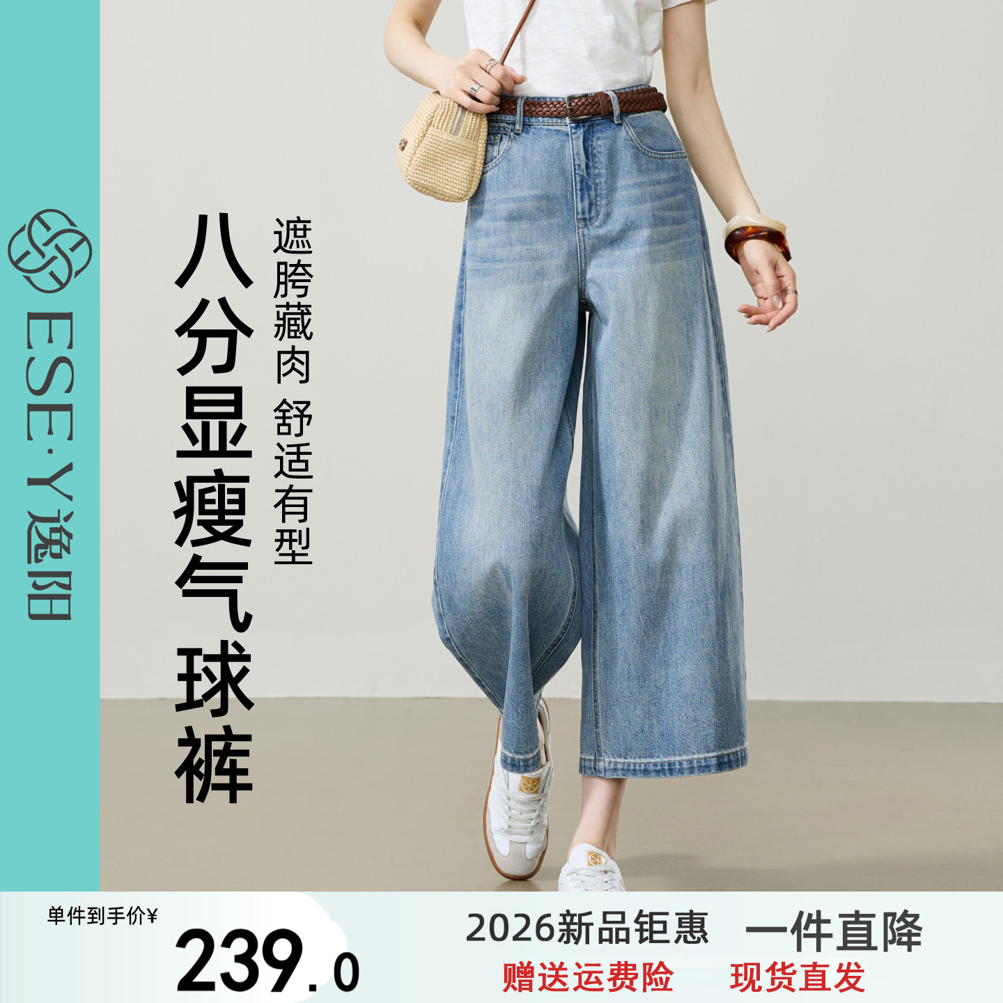 逸阳高腰薄款八分阔腿牛仔裤子女浅色2026夏季新款显瘦宽松直筒裤