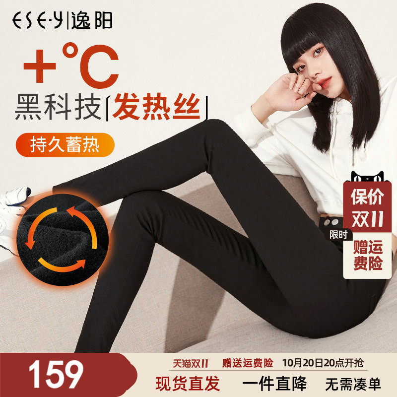高弹外穿小脚冬加绒打底裤逸阳
