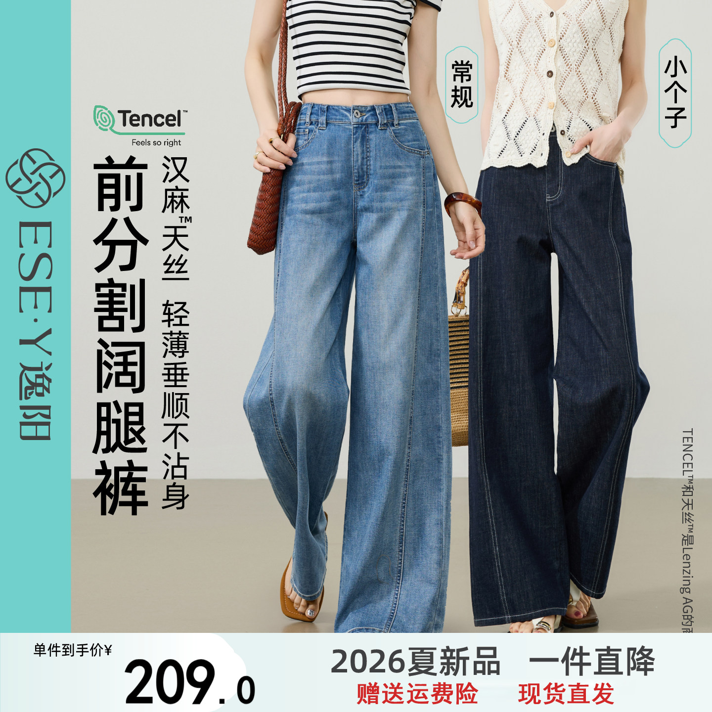逸阳立体拼接高腰显瘦直筒牛仔裤子女26夏季新款薄款宽松阔腿裤