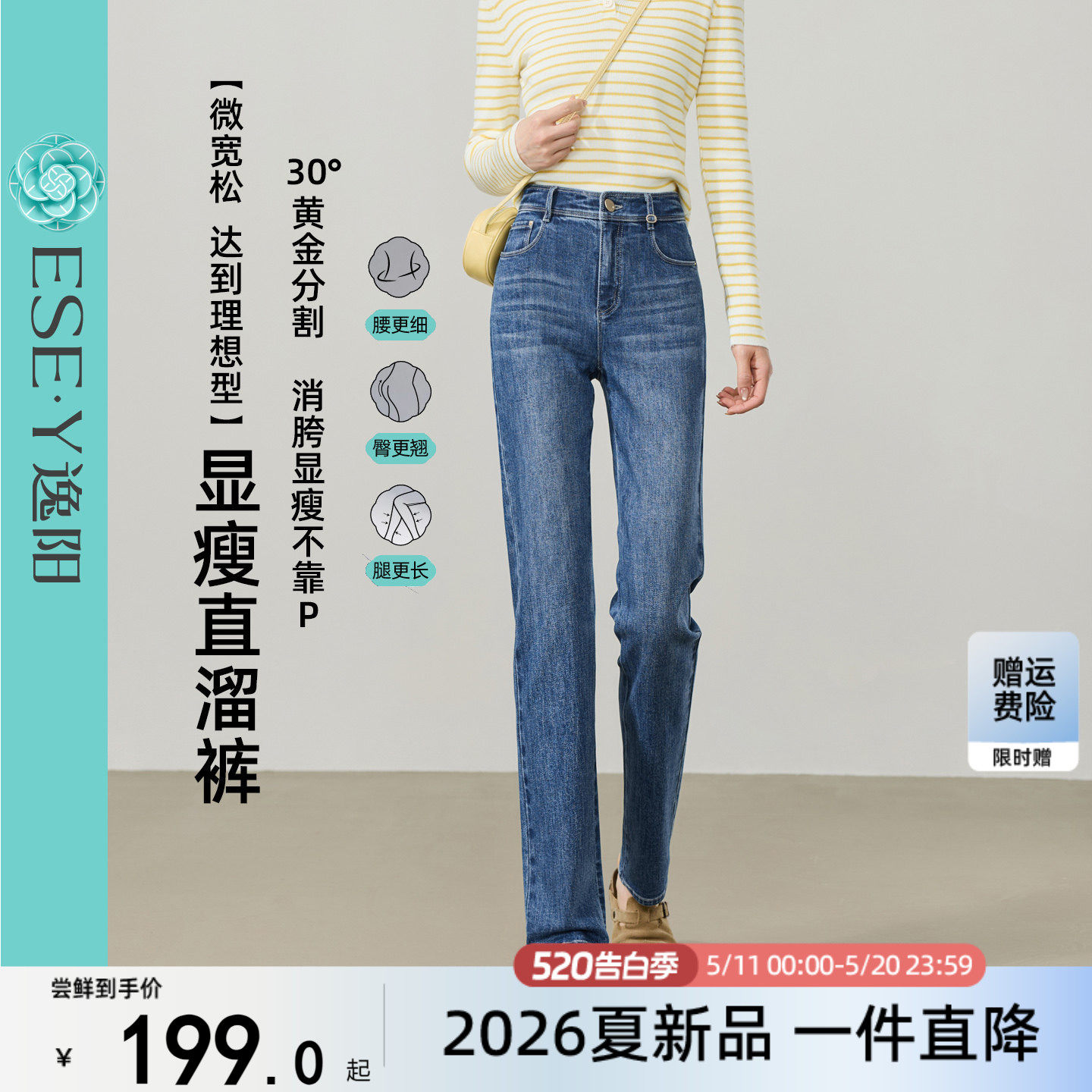 逸阳复古高腰长直筒牛仔裤子女2026春季新款显瘦弹力大码烟管长裤