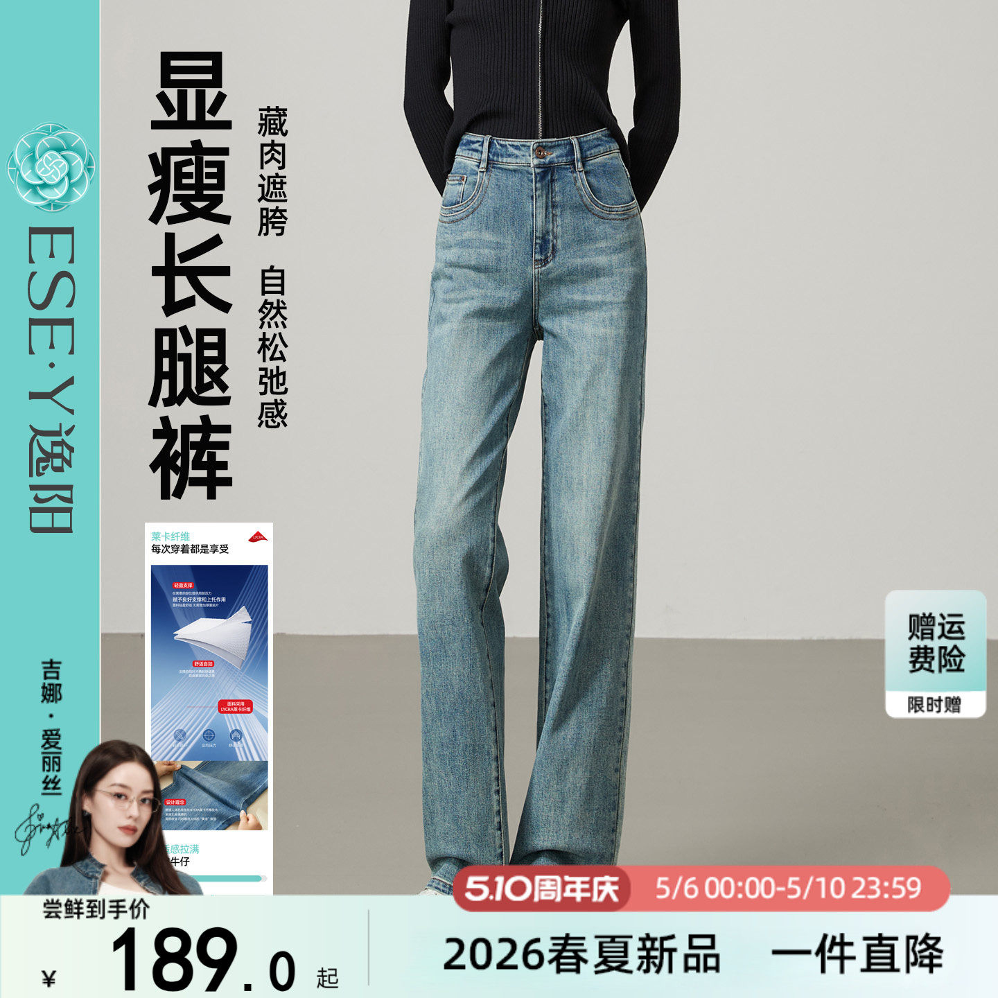 逸阳2026春季新款高腰直筒牛仔裤女宽松显瘦显高遮肉窄版阔腿长裤