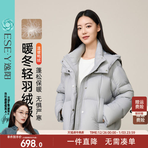 逸阳泡芙羽绒服女2025冬新款高倍充绒面包服90白鸭绒加厚短款外套