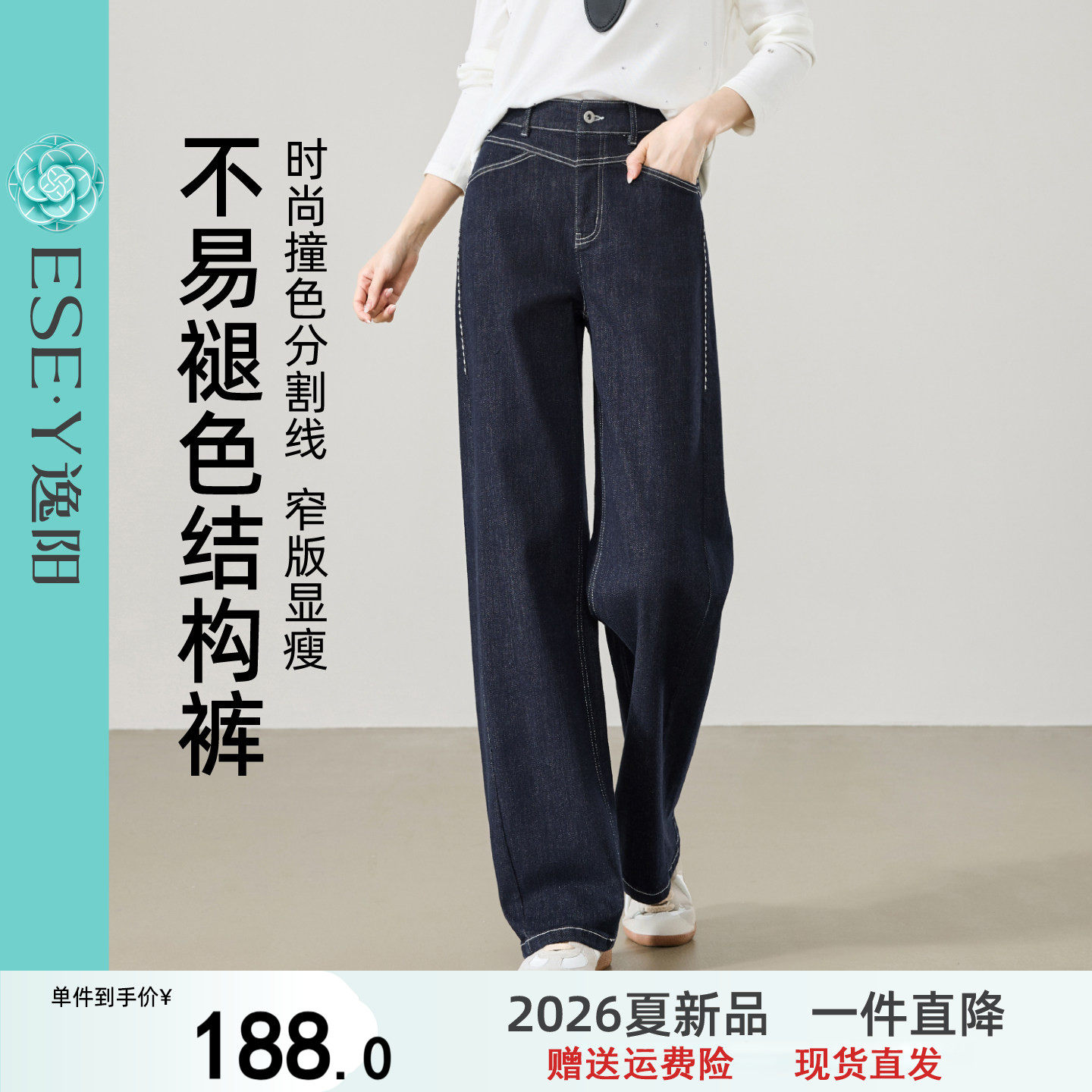逸阳丹宁深蓝不易掉色直筒牛仔裤女2026春新款宽松显瘦遮肉阔腿裤