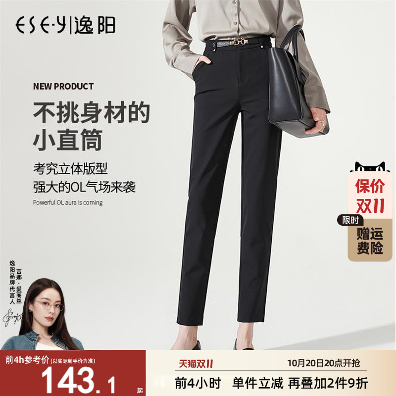 逸阳高腰黑色直筒裤子女九分2025秋季新款宽松显瘦挺括西装烟管裤