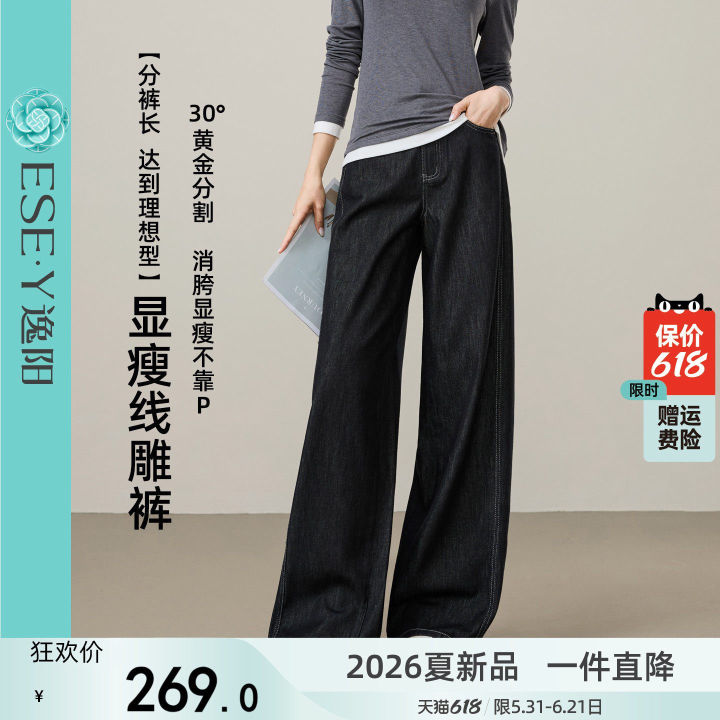 【分裤长】逸阳高腰黑色阔腿牛仔裤女2026春季新款宽松显瘦理想裤