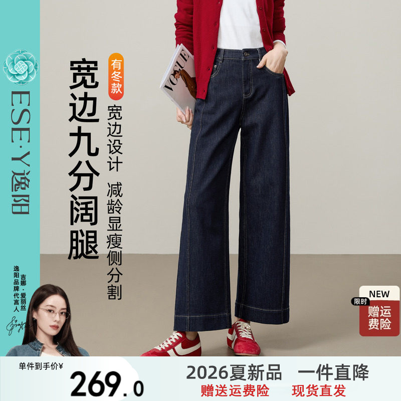 逸阳不易褪色九分直筒牛仔裤女加绒加厚2026冬新款深蓝色阔腿裤子